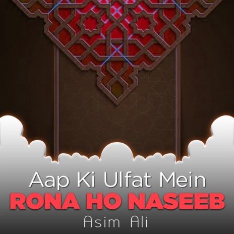 Aap Ki Ulfat Mein Rona Ho Naseeb | Boomplay Music