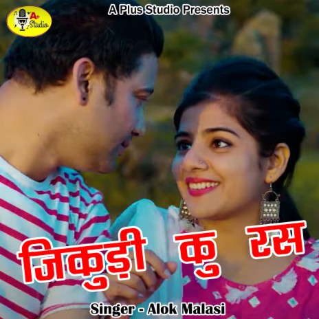 Jikudi Ku Ras (Pahadi) | Boomplay Music