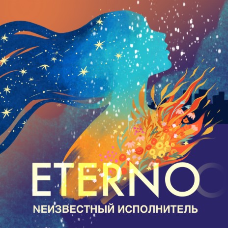 Eterno (Version 2017) | Boomplay Music