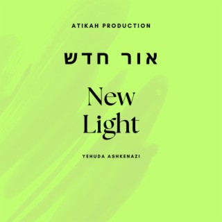 New Light. אור חדש