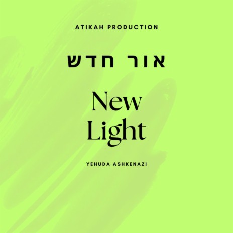 New Light. אור חדש | Boomplay Music