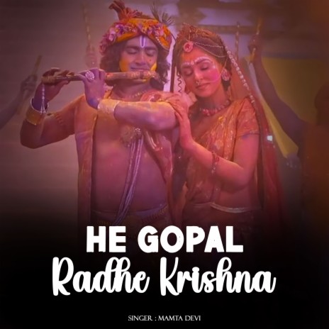 He Gopal Radhe Krishna