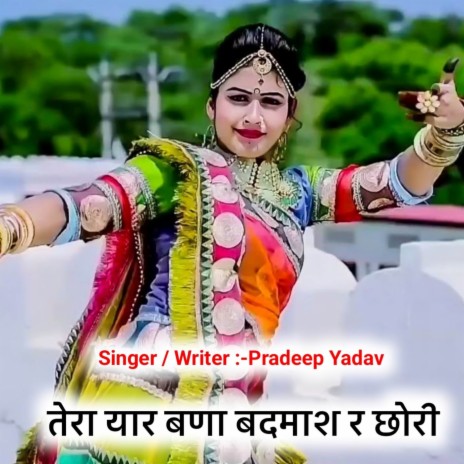 Tera Yaar Bana Badmash Re Chori | Boomplay Music