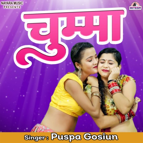 Chumaa (Hindi) | Boomplay Music