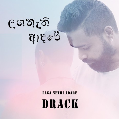 Laga nethi adare | Boomplay Music