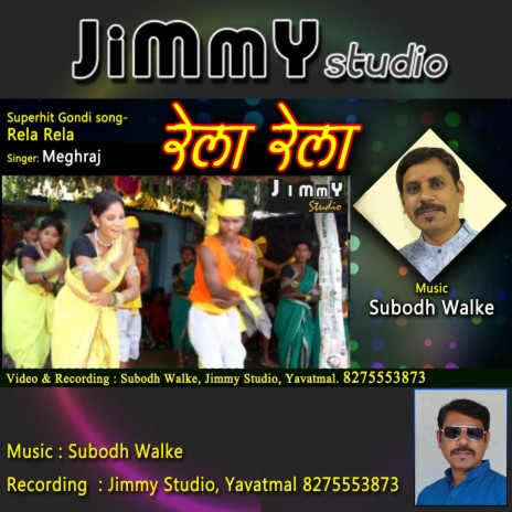 id Hirwal Mandopne (Rela Rela Gondi song) ft. Subodh Walke & Meghraj Meshram | Boomplay Music