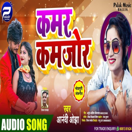 Kamar Kamjor (Bhojpuri) | Boomplay Music