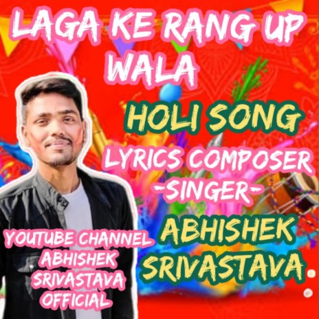 Laga Ke Rang Up Wala Holi Song | Boomplay Music