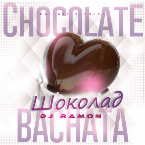 Шоколад X Chocolate (Bachata)
