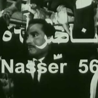 Naser 56 موسيقي فيلم ناصر ٥٦