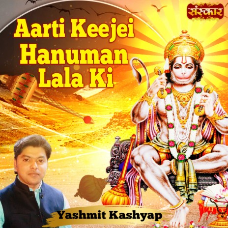 Aarti Keejei Hanuman Lala Ki | Boomplay Music