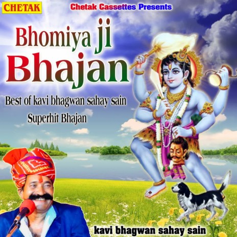 Bhomiya Ji Bhajan | Boomplay Music