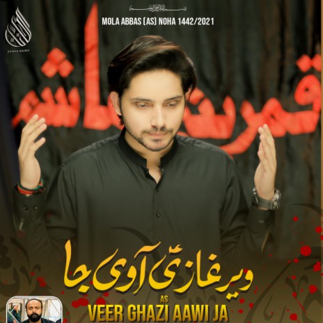 Veer Gazi Aawi Ja | Boomplay Music