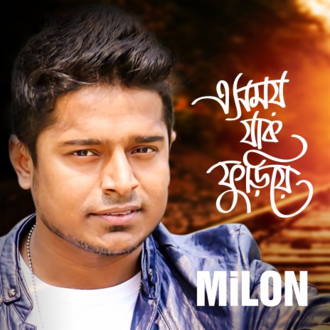 A Somoy Jaak Furiye | Boomplay Music