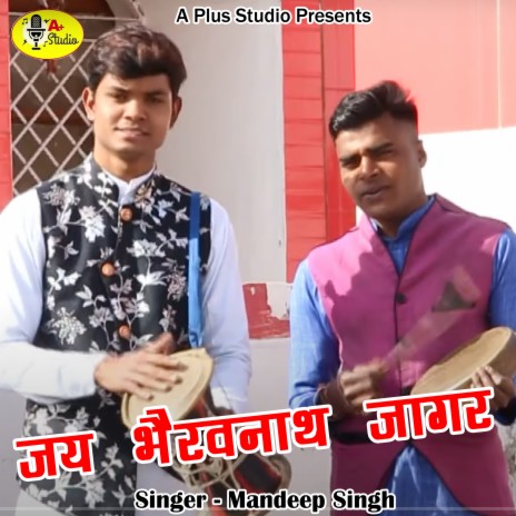 Jai Bhairav Nath (Pahadi) | Boomplay Music