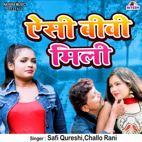 Aise Biwi Mili ft. Challo Rani | Boomplay Music