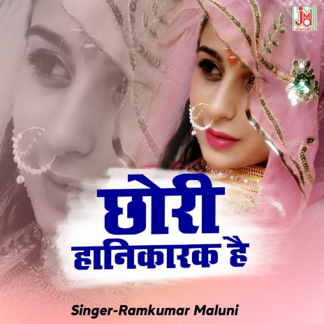 Chori Haanikaarak Hai | Boomplay Music