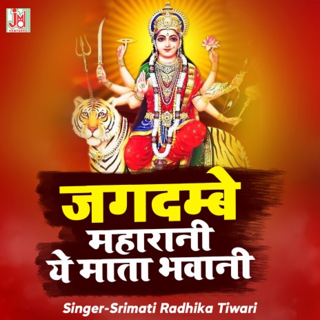 Jagdambe Maharani Ye Mata Bhawani | Boomplay Music