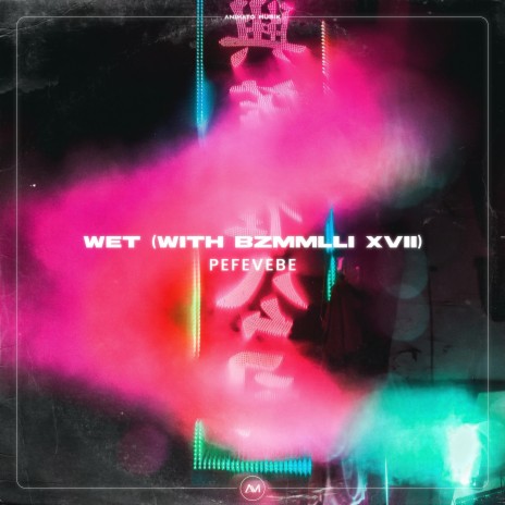 Wet ft. Bzmmlli XVII | Boomplay Music