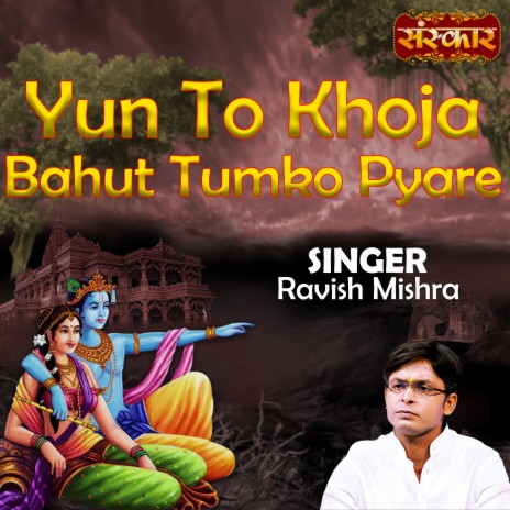 Yun To Khoja Bahut Tumko Pyare | Boomplay Music