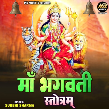 Maa Bhagwati Stotram | Boomplay Music