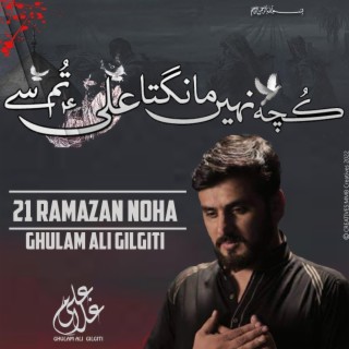 Kuch Nhi Mangta Aliع Tum Say|21 Ramazan Noha