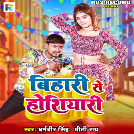 Bihari Se Hoshiyari ft. Priti Rai | Boomplay Music