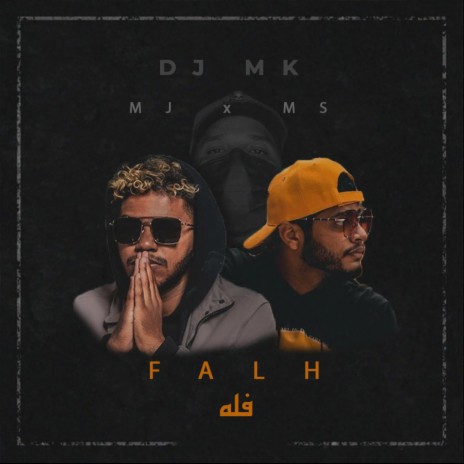 فله ft. Ms & M.J. | Boomplay Music