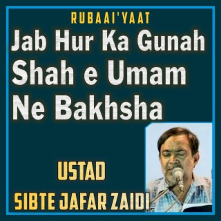 Jab Hur Ka Gunah Shah e Umam Ne Bakhsha