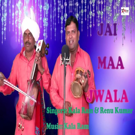 Jai Maa Jwala ft. Renu kumar | Boomplay Music