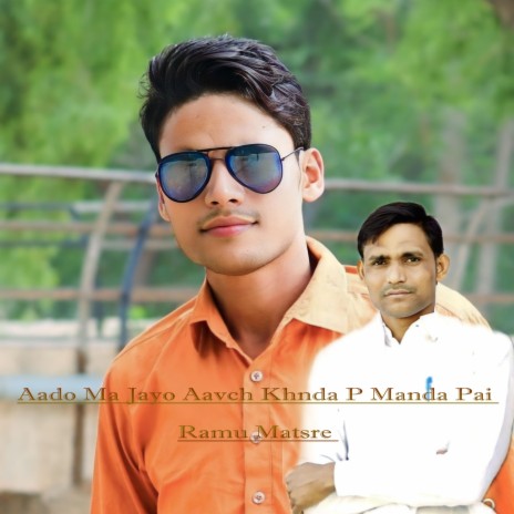 Aado Ma Jayo Aavch Khnda P Manda Pai Ramu Matsre