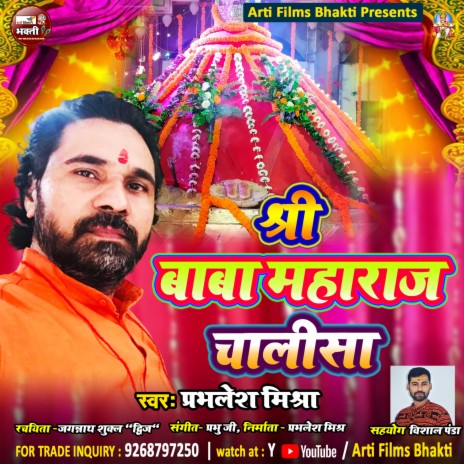 Shri Baba Maharaj Chalisa | Boomplay Music