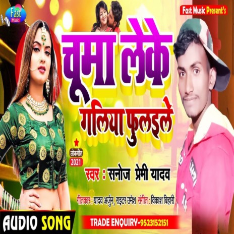 Chuma Leke Galia Phulile (Bhojpuri Song) | Boomplay Music