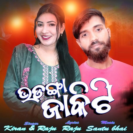 Bhadanga Jakiti ft. Kiran | Boomplay Music