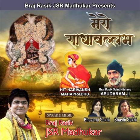 Shri Radhavallabh Ki Nav-Keerti