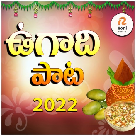 Ugadi Special Song 2022 | Boomplay Music