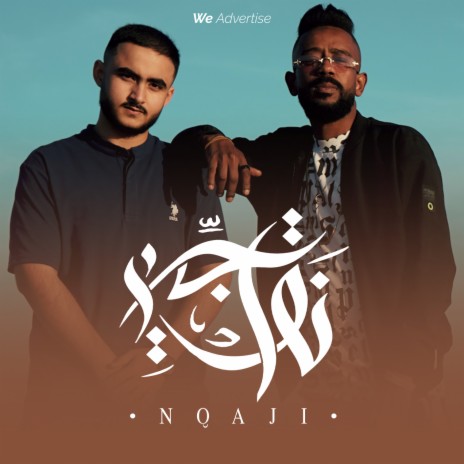 نقاجي ft. KAMI MUZIC | Boomplay Music