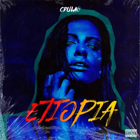 Etiopia (Summer Version) | Boomplay Music