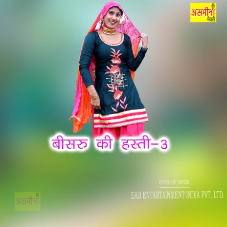 Bisru Ki Hasti-3 | Boomplay Music