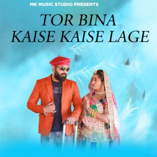 Tor Bina Kaise Kaise Lage