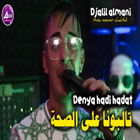 Denya Hadi Hadat | Boomplay Music