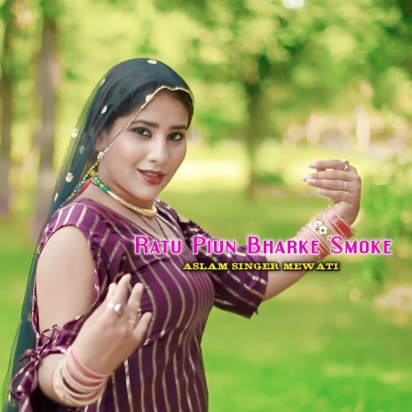 Ratu Piun Bharke Smoke | Boomplay Music
