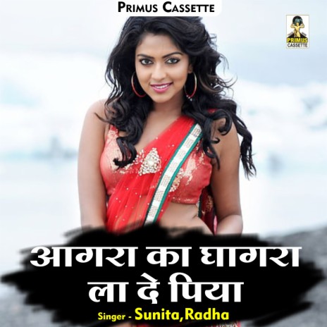 Agra Ka Ghagra La De Piya (Hindi) ft. Radha | Boomplay Music