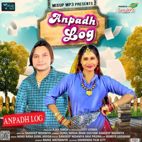 Anpadh Log ft. Sunil Hooda | Boomplay Music