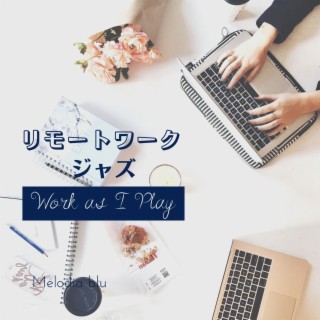 リモートワークジャズ - Work as I Play