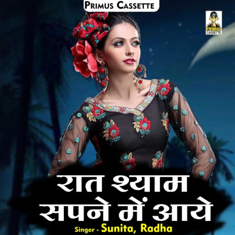 Raat Shyaam Sapane Mein Aaye (Hindi) ft. Radha | Boomplay Music