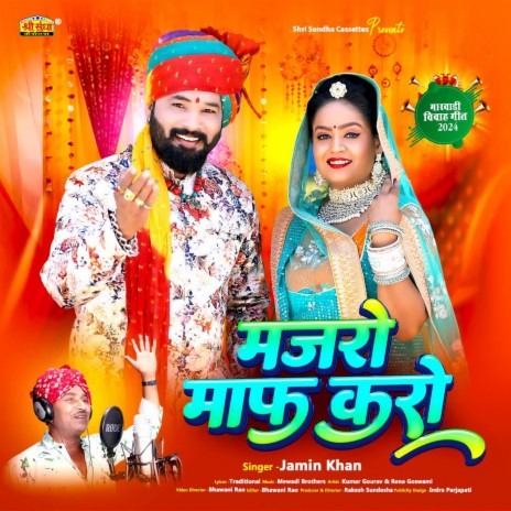 Majro Maf Karo | Boomplay Music