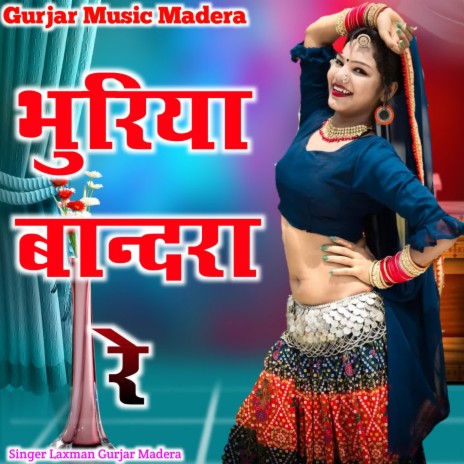 Bhuriya Bandara Re | Boomplay Music