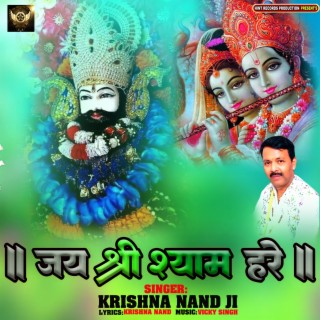 Jai Shree Shyam Hare (Bhajan Song)