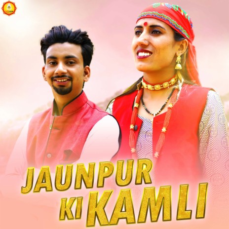 Jaunpur Ki Kamli (Pahari) ft. Aman Kharola | Boomplay Music